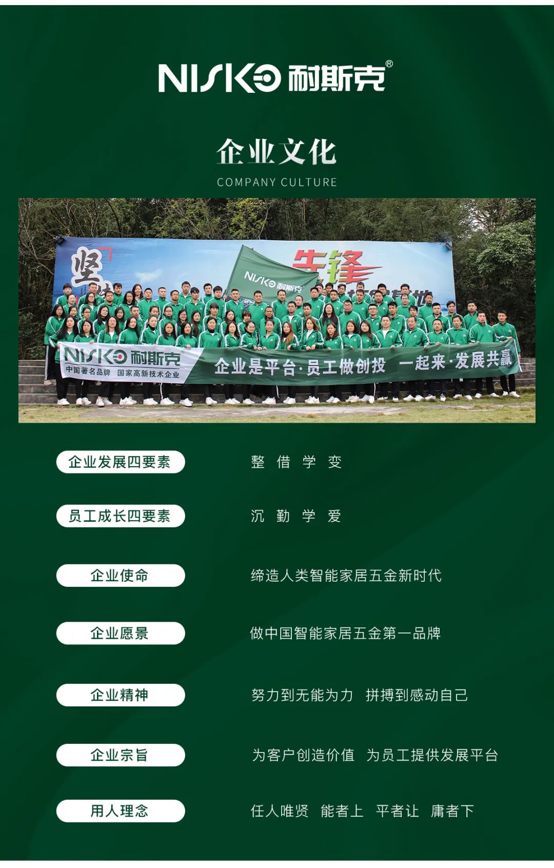 耐斯克湖北科技有限公司配图7