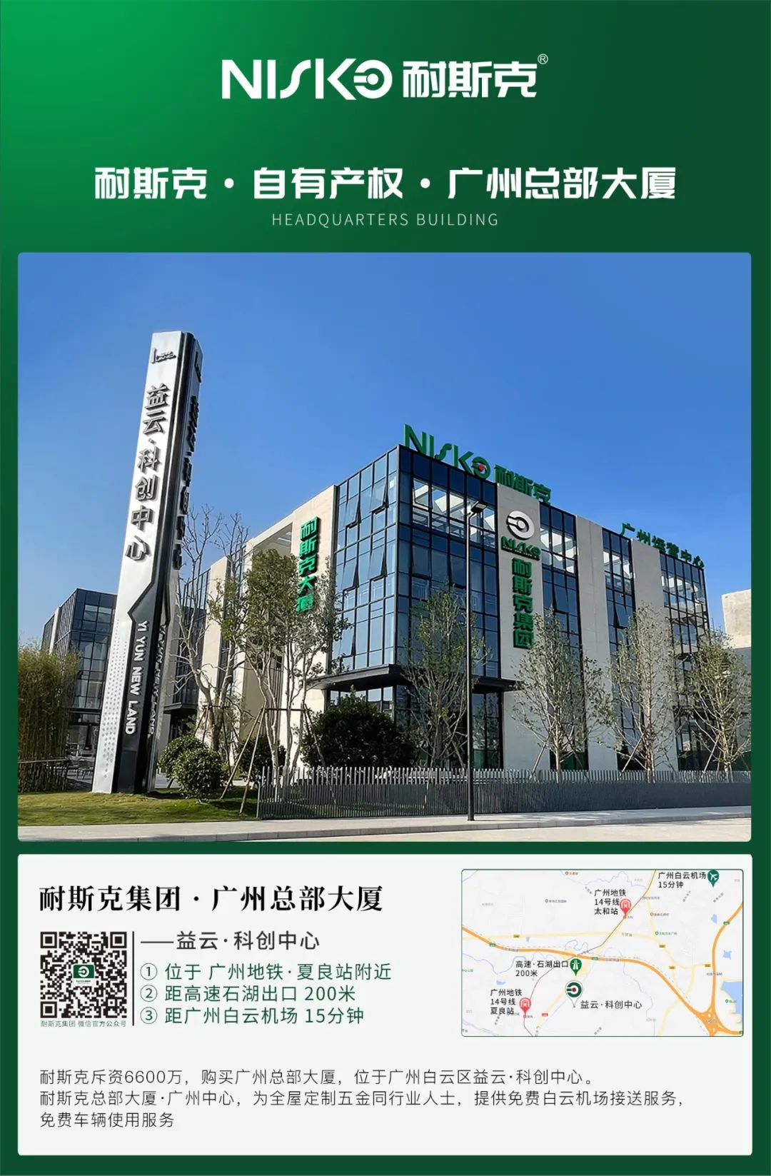 耐斯克湖北科技有限公司配图14