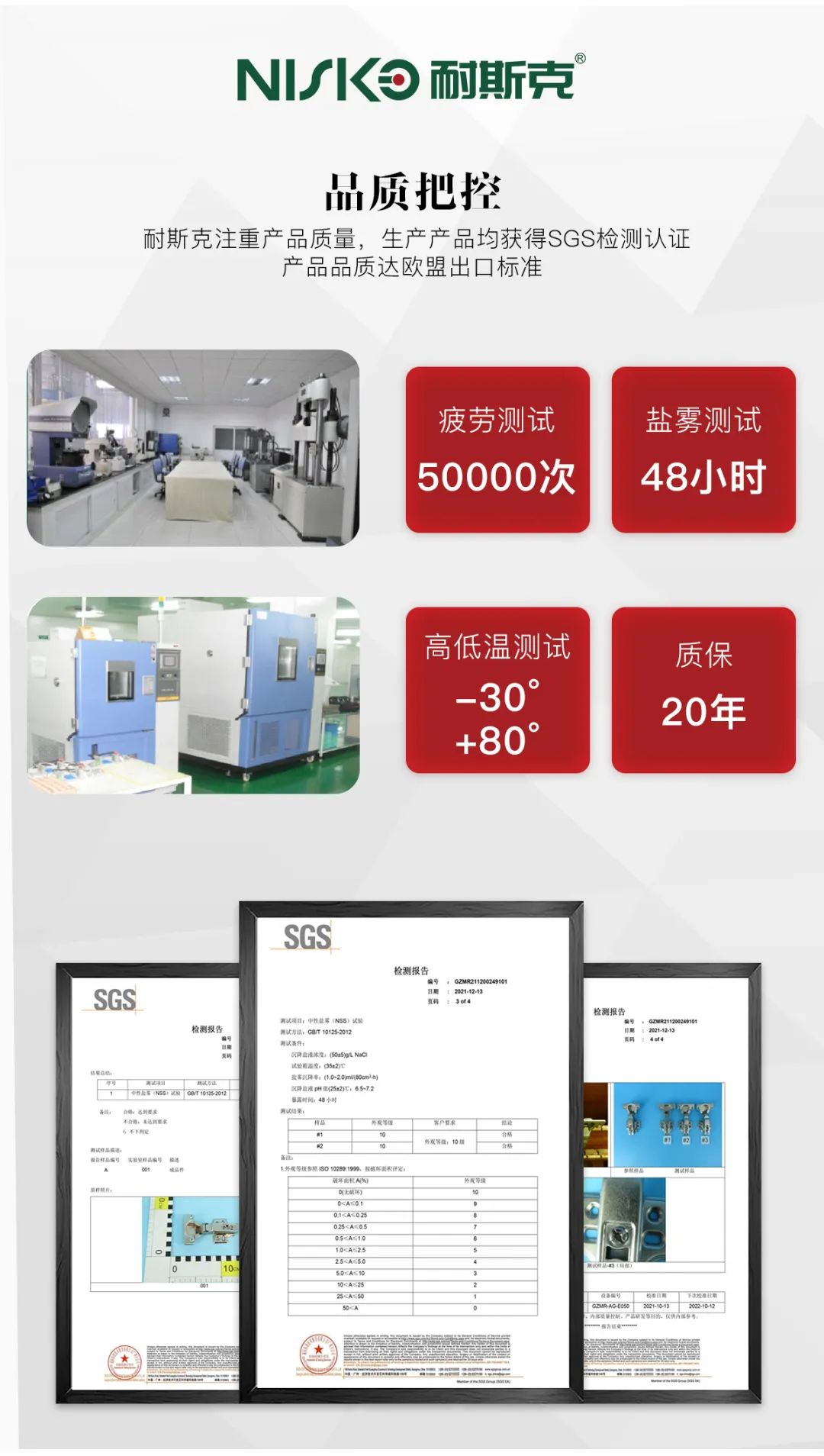 耐斯克湖北科技有限公司配图19