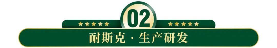 耐斯克湖北科技有限公司配图15
