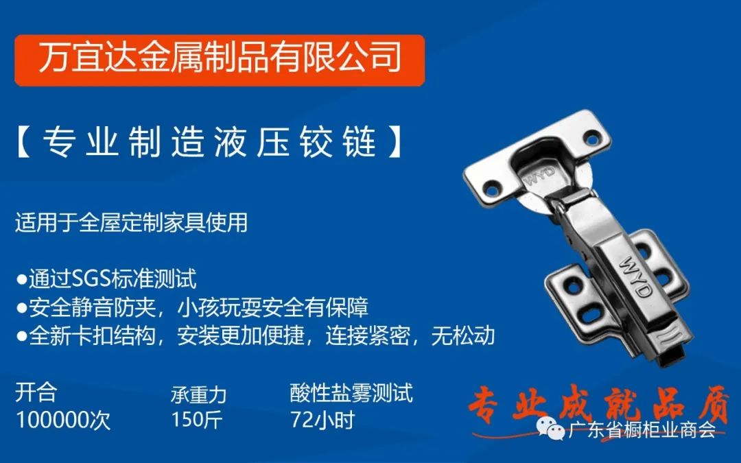 中山市万宜达金属制品有限公司配图1
