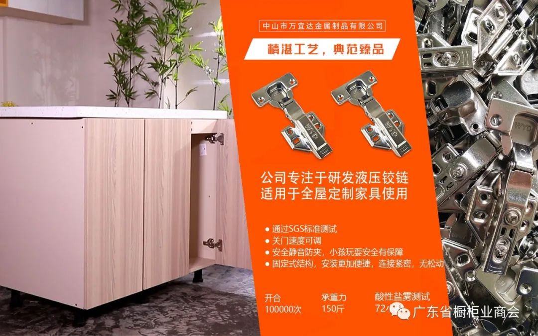 中山市万宜达金属制品有限公司封面图