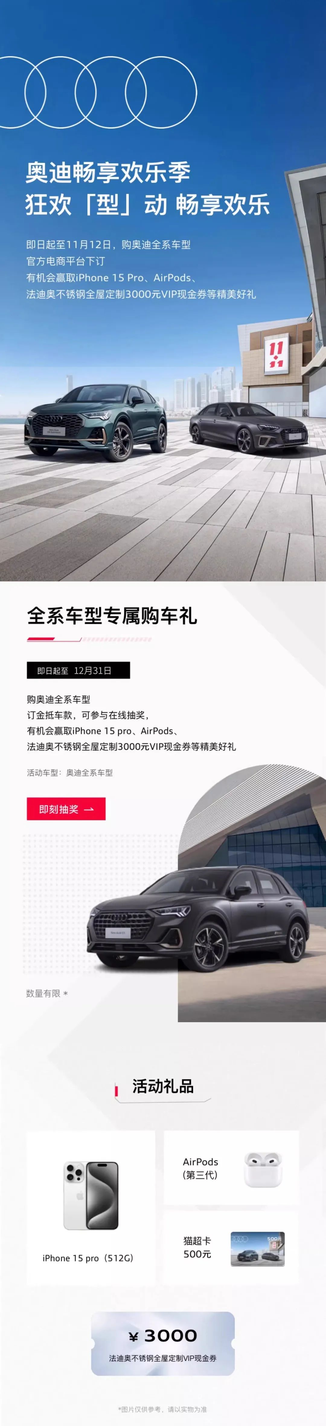 官宣!法迪奥x一汽奥迪跨界联盟派利超燃来袭配图7