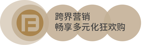 官宣！法迪奥x一汽奥迪跨界联盟派利超燃来袭配图4