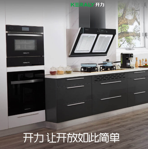 中山市开力厨具科技有限公司配图2