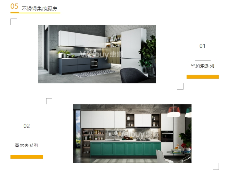 佛山市合创惠派厨卫科技有限公司配图8