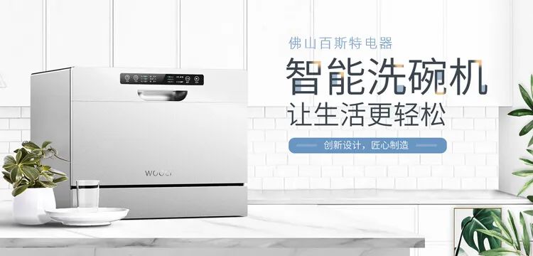 佛山市百斯特电器科技有限公司封面图