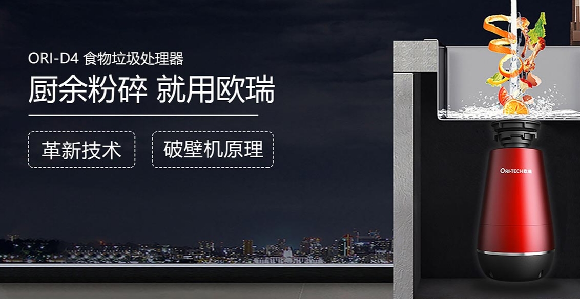 广东欧瑞电器有限公司配图1