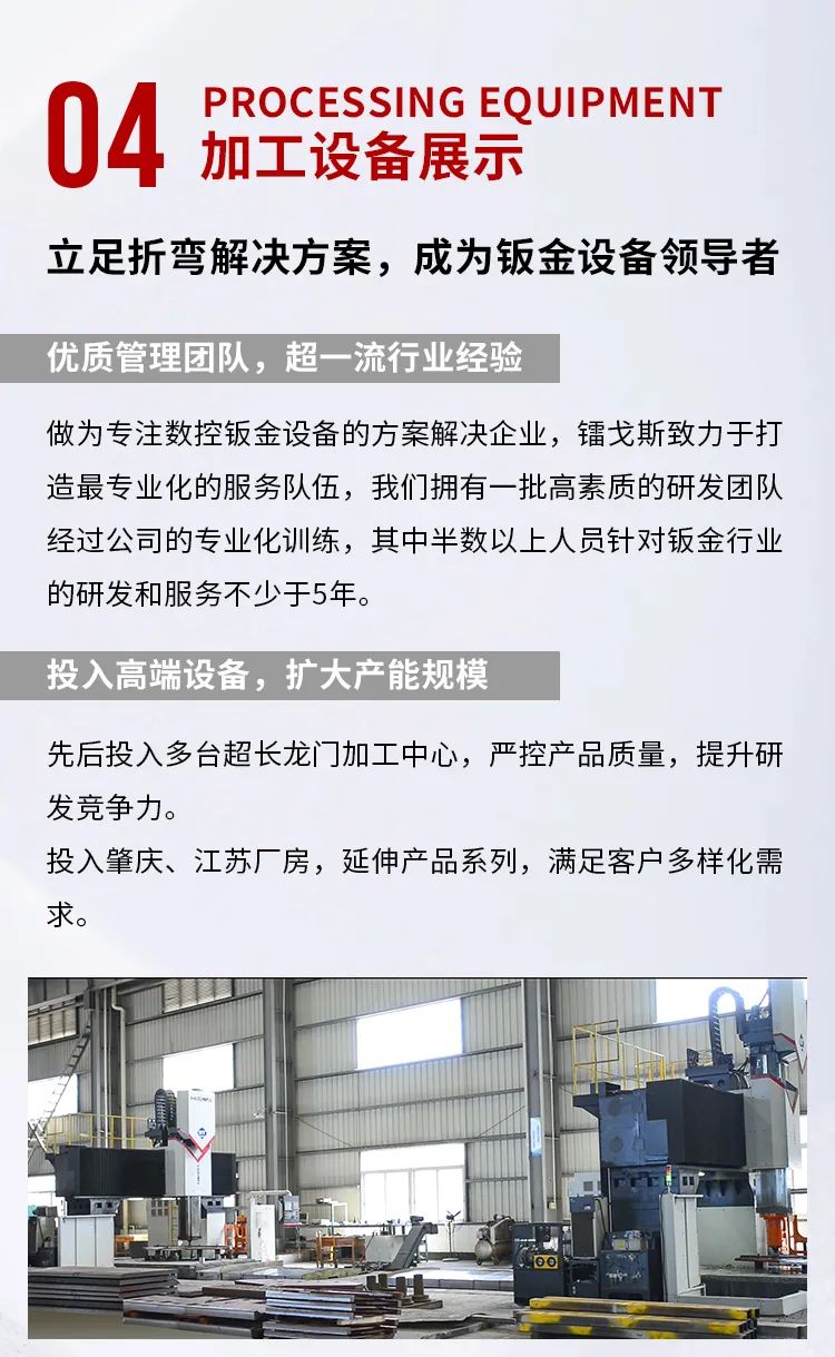 佛山市镭戈斯数控设备有限公司配图14