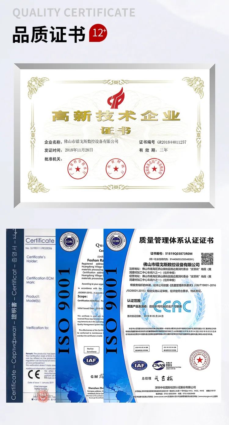 佛山市镭戈斯数控设备有限公司配图5