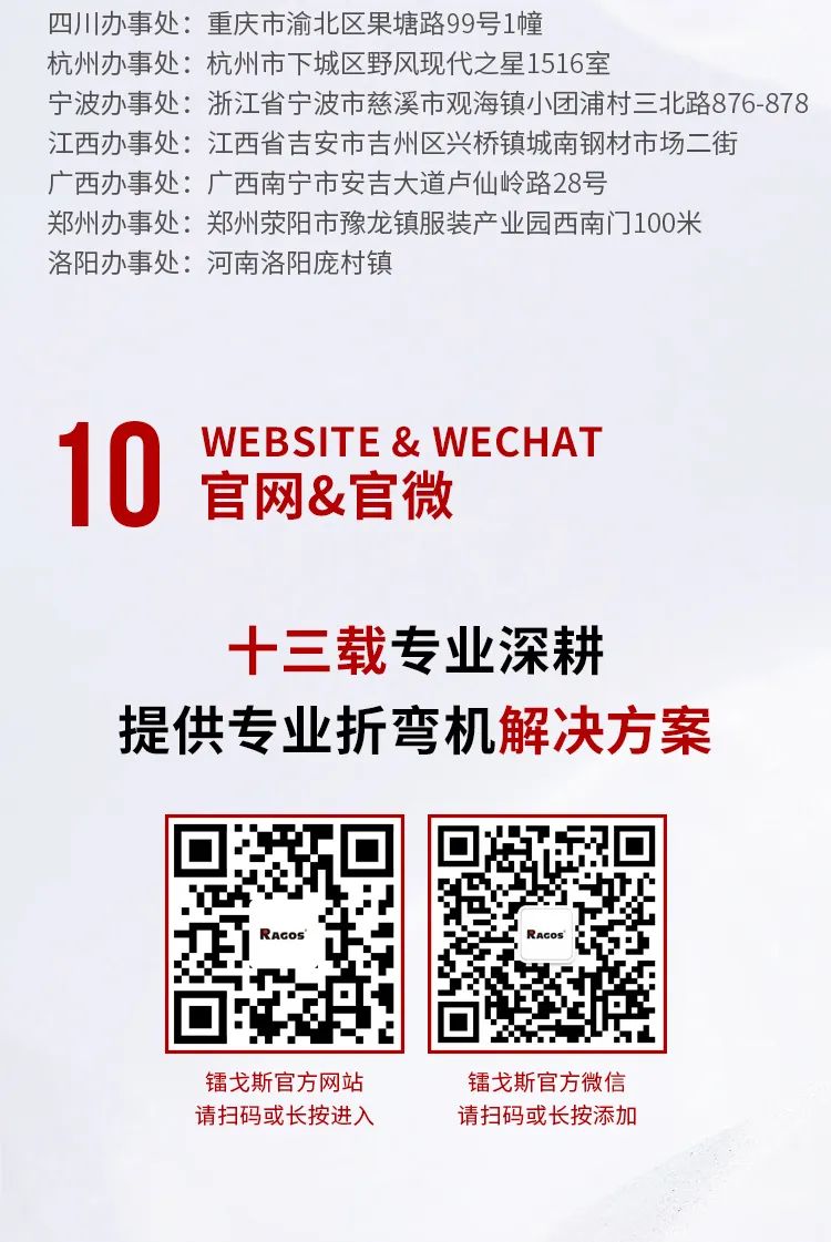 佛山市镭戈斯数控设备有限公司配图27