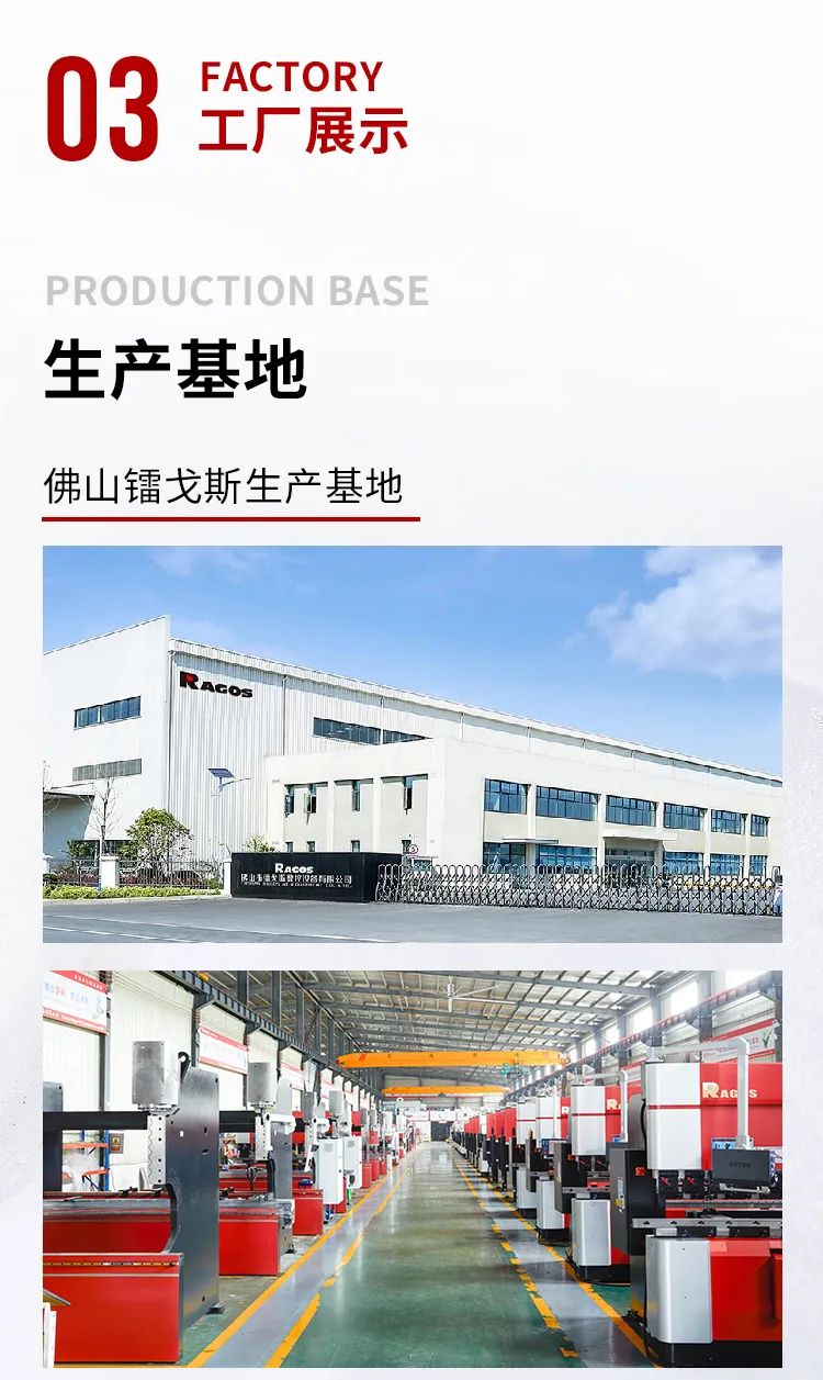 佛山市镭戈斯数控设备有限公司配图10