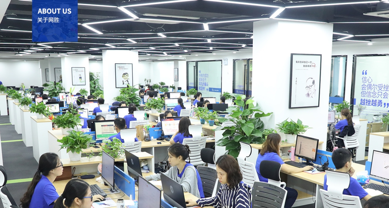佛山市网胜互联信息技术有限公司封面图