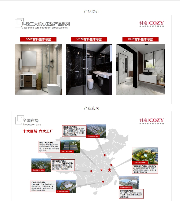科逸装配科技(广东)有限公司封面图