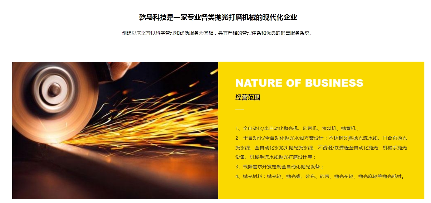 广州乾马科技有限公司封面图