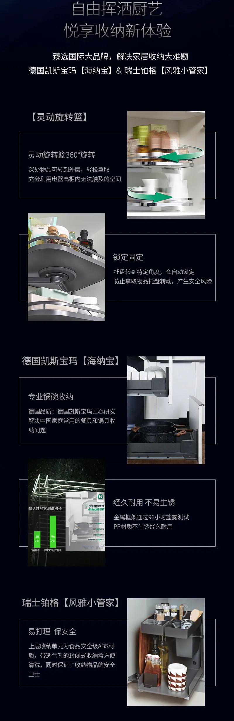 艺术「新」界——邦克高迪系列厨柜耀世登场！配图4
