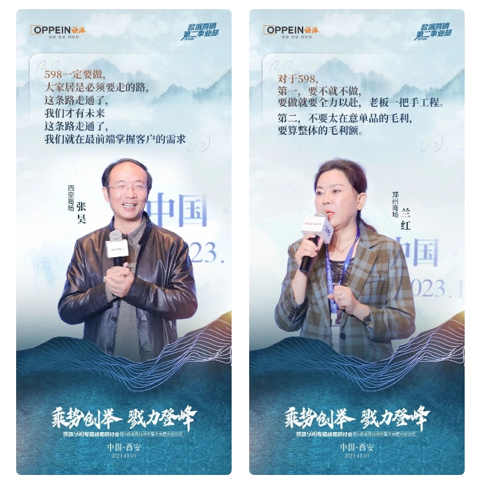 欧派598专题战略研讨会暨A级商场加速进军大家居出征仪式顺利召开!配图2