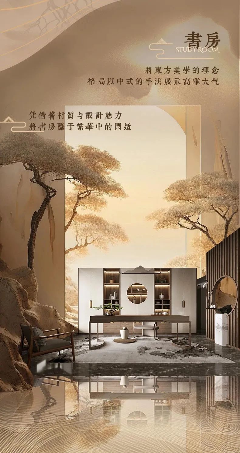 【 皇朝定制】2023新品·朝悦 ——东方美学，新中式风格的空间美学定制配图4