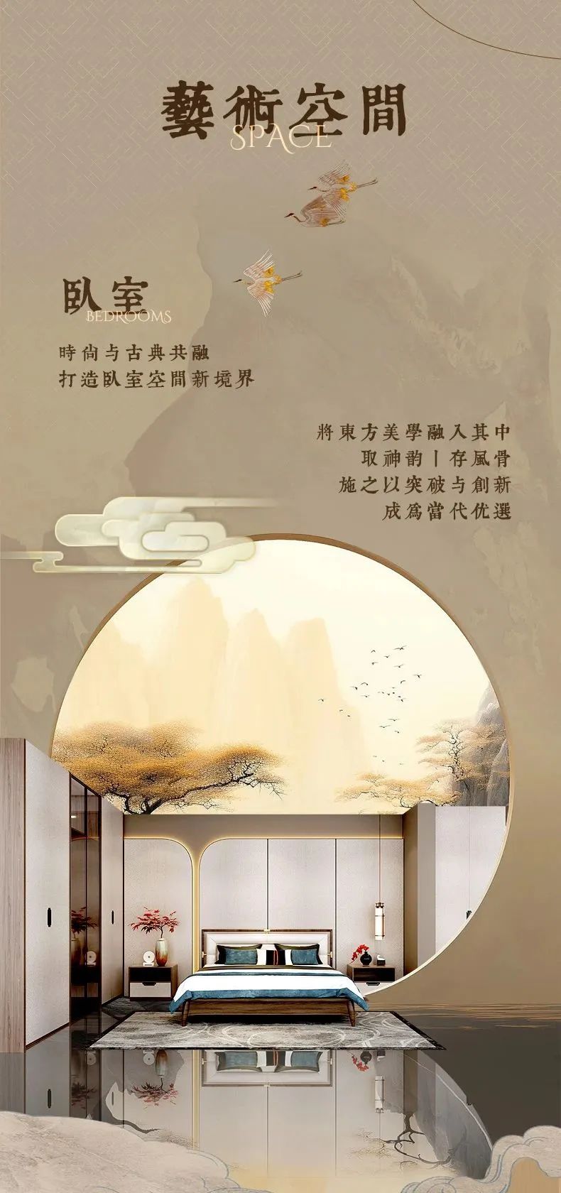 【 皇朝定制】2023新品·朝悦 ——东方美学，新中式风格的空间美学定制配图2