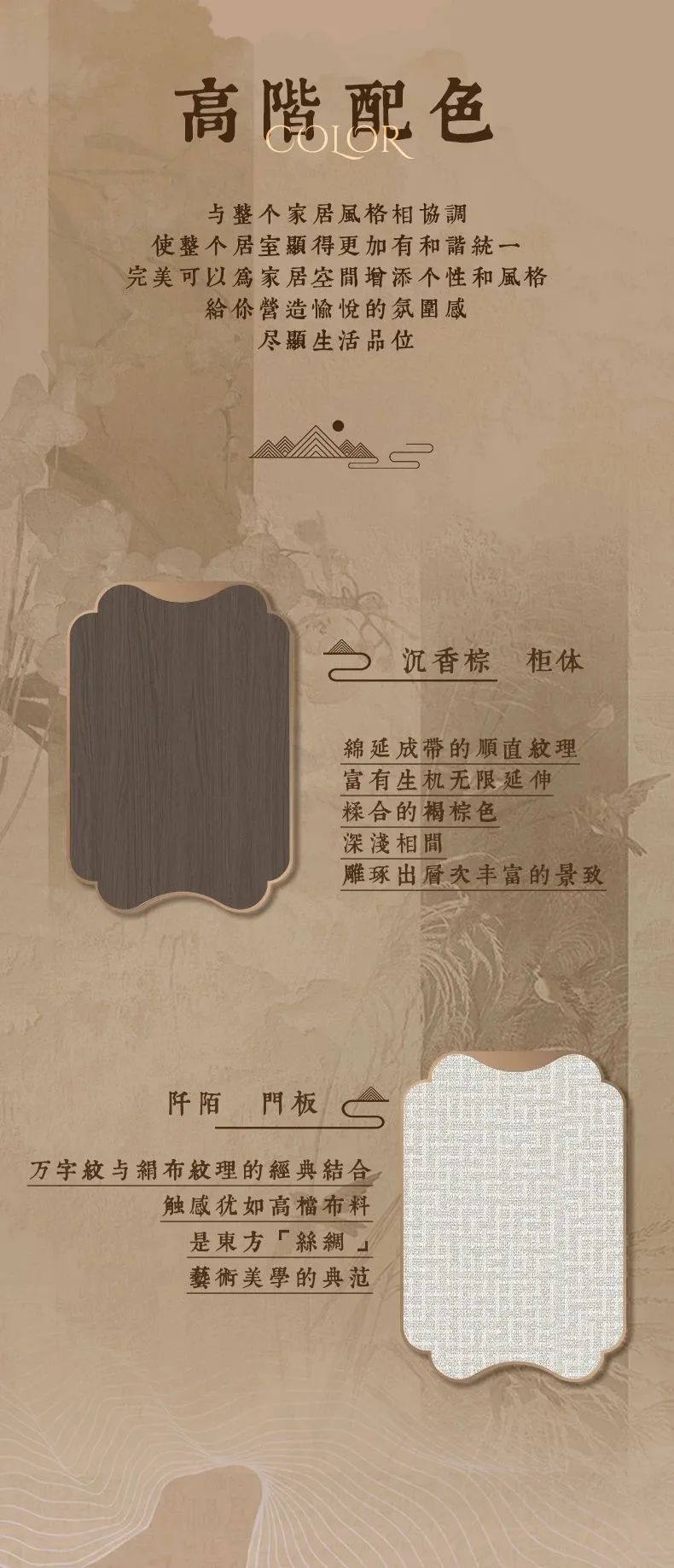 【 皇朝定制】2023新品·朝悦 ——东方美学，新中式风格的空间美学定制配图6