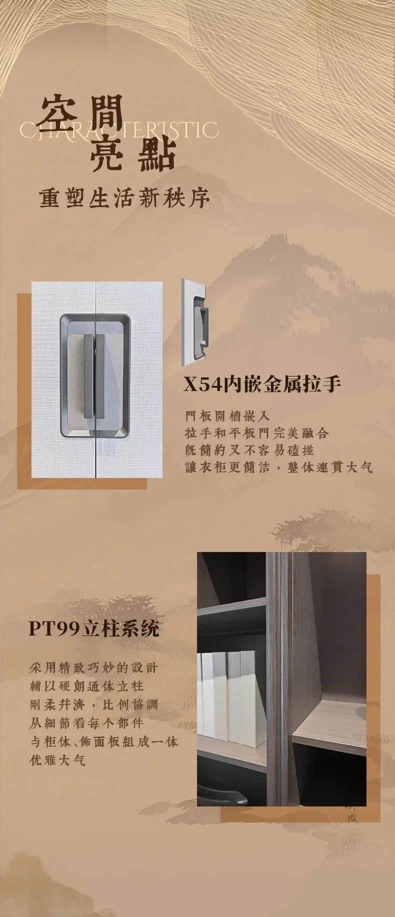 【 皇朝定制】2023新品·朝悦 ——东方美学，新中式风格的空间美学定制配图5