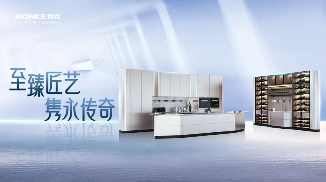 高光时刻 ! 邦克荣获“消费者最喜爱品牌”配图6