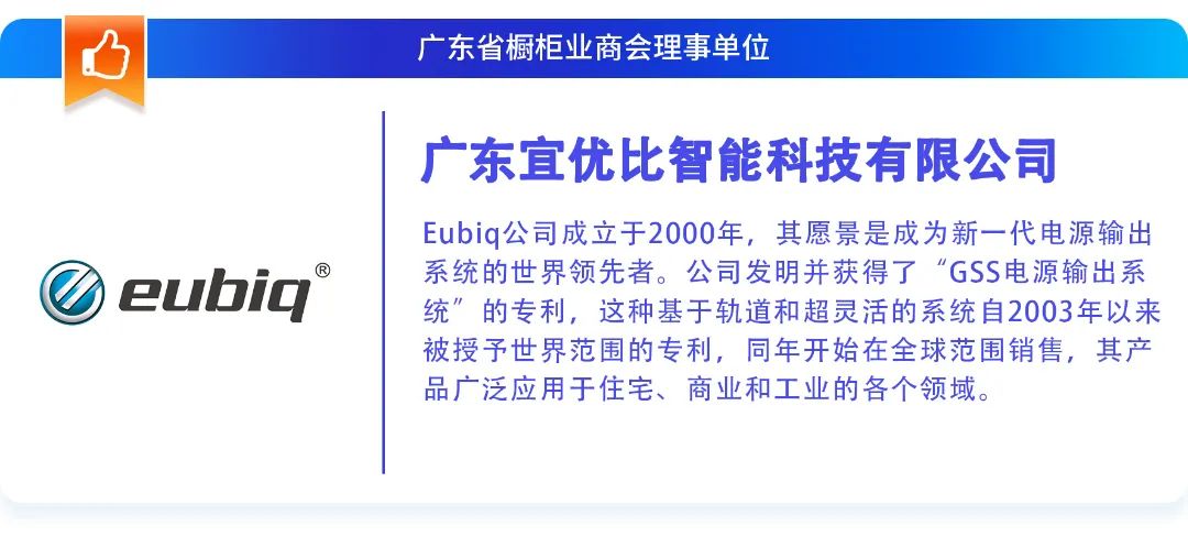 月报｜广橱商2023年11月工作简报配图60
