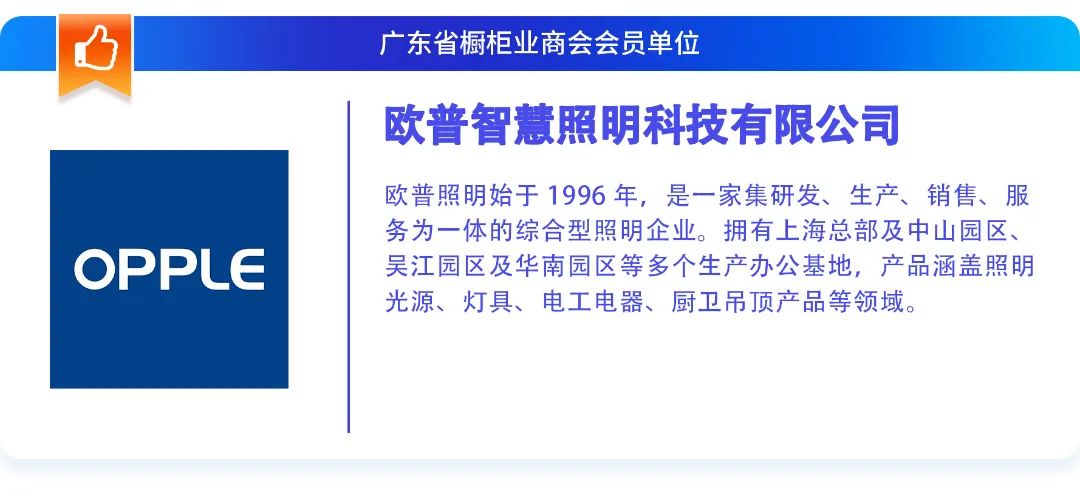 月报|广橱商2023年11月工作简报配图59