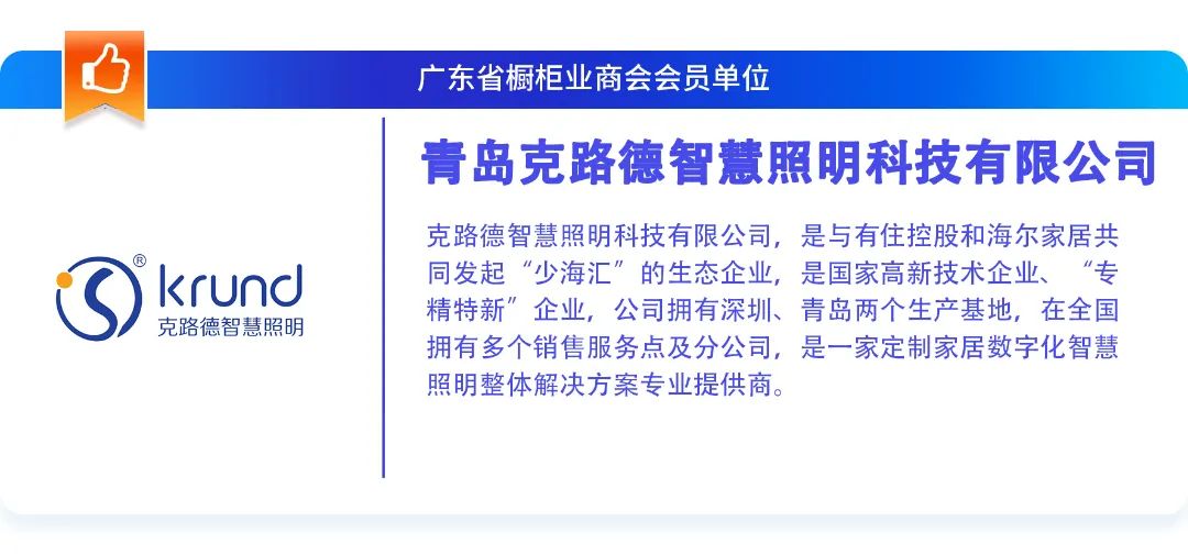 月报|广橱商2023年11月工作简报配图58