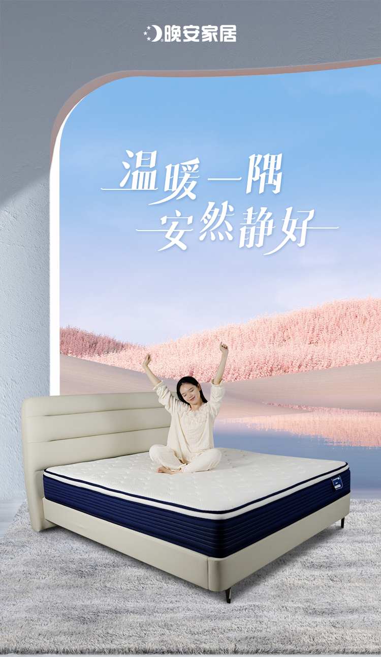 【晚安家居】产品推荐--温暖之室，温润岁月流年封面图
