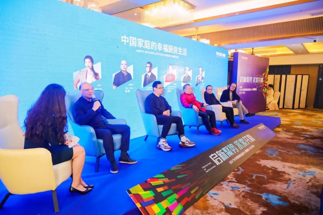 THOR索而不锈钢专业集成厨房2024焕新品鉴会圆满举行配图8
