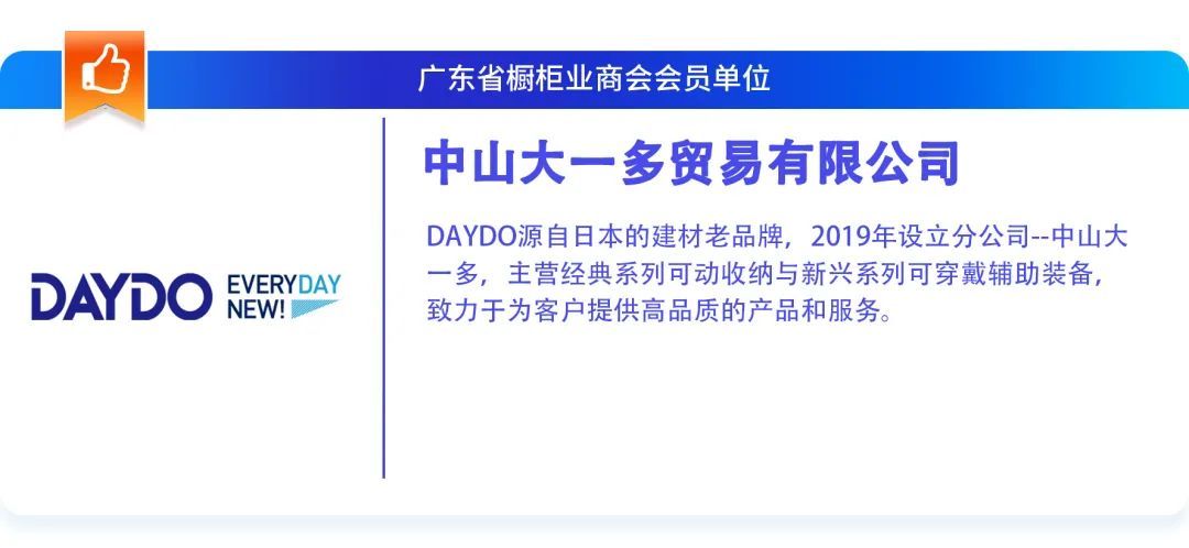月报|广橱商2023年12月工作简报配图30