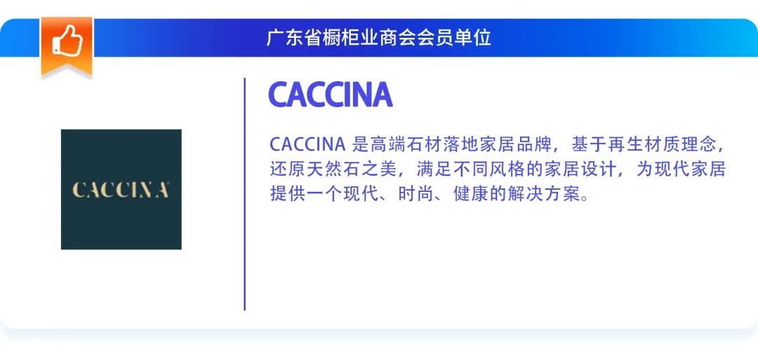 月报|广橱商2023年12月工作简报配图31