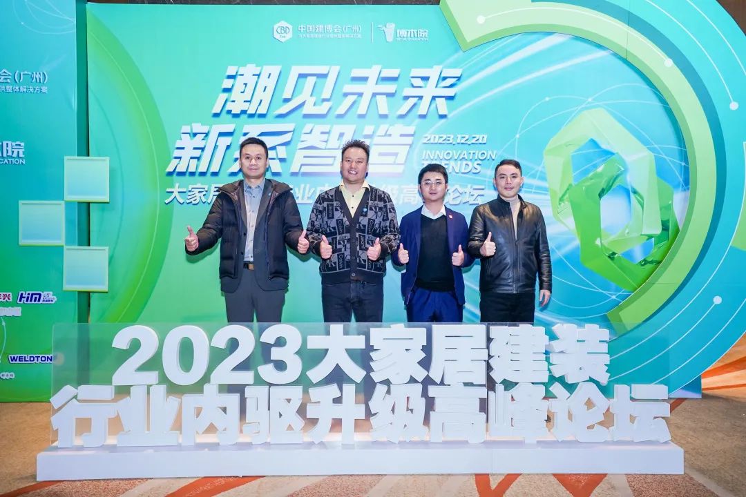 月报｜广橱商2023年12月工作简报配图26