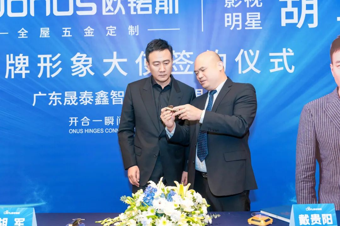 德国欧锘斯ONUS携手胡军,一起开启现代智能五金新生活配图1