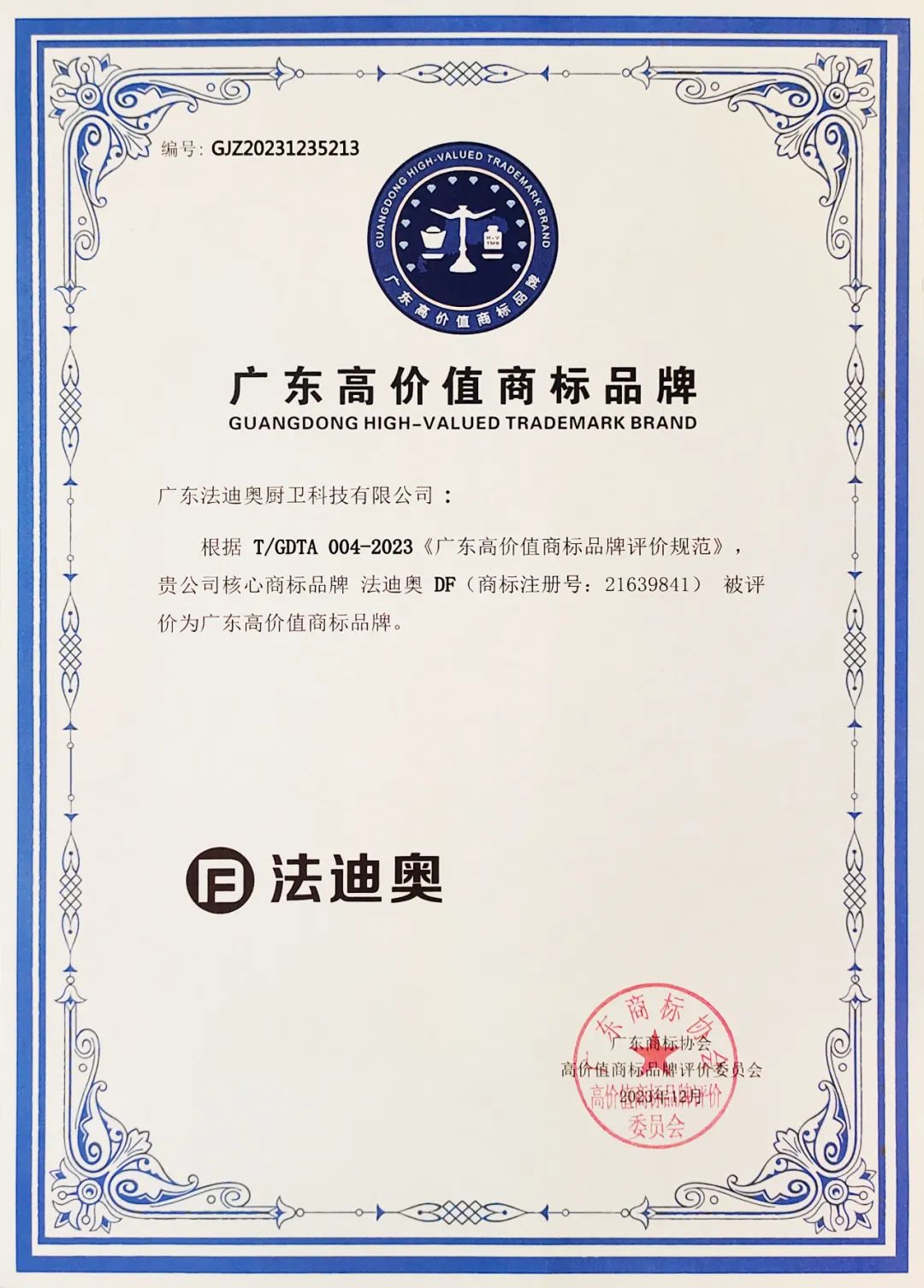 法迪奥不锈钢全屋定制揽获两大品牌大奖配图13