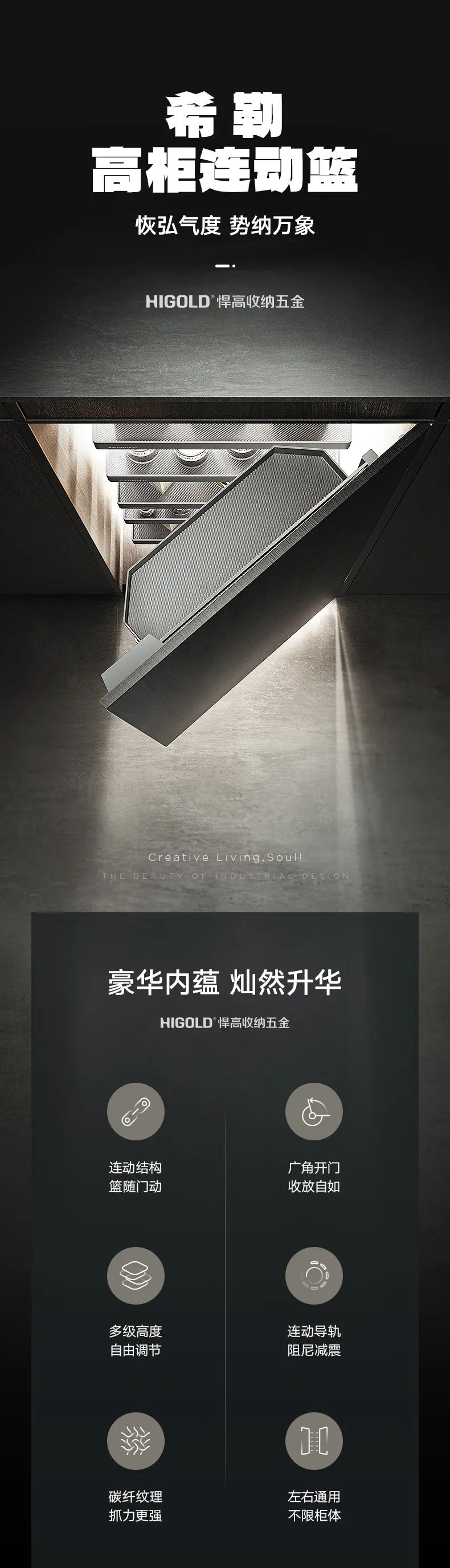 悍高希勒高柜连动篮升级 | 开门连动，深柜取物一气呵成悍高希勒高柜连动篮升级 | 开门连动，深柜取物一气呵成封面图