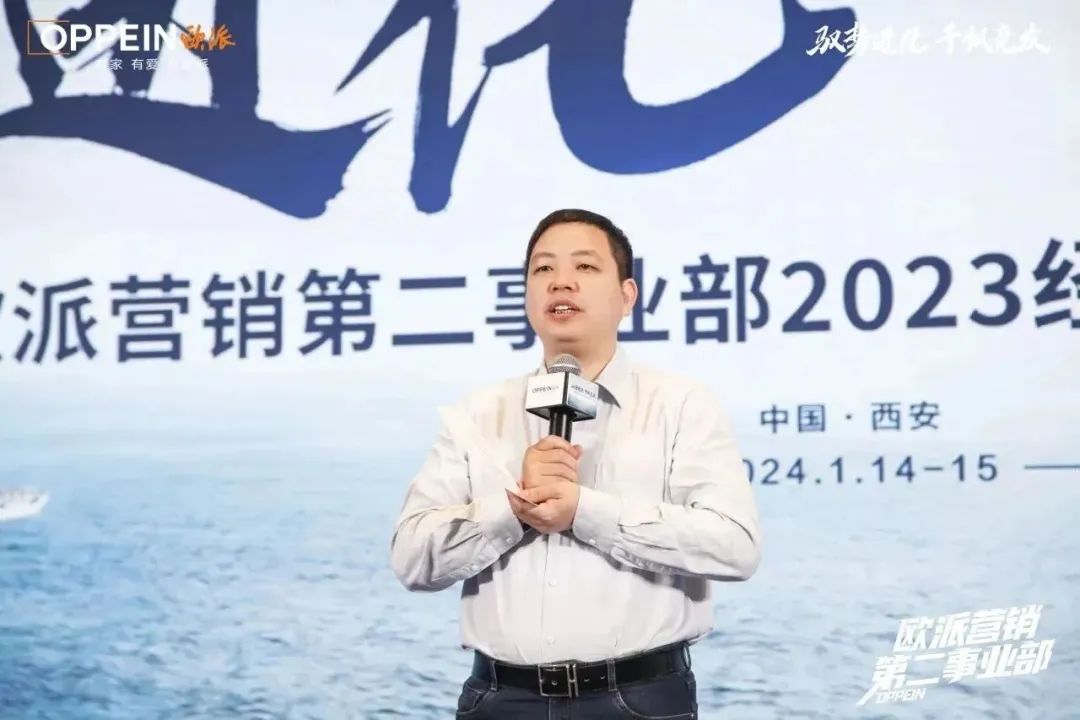 驭势进化·千帆竞发 ——欧派营销第二事业部2023经销商年终培训会圆满举办配图2