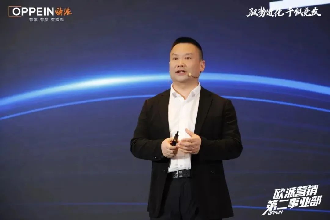 驭势进化·千帆竞发 ——欧派营销第二事业部2023经销商年终培训会圆满举办配图3