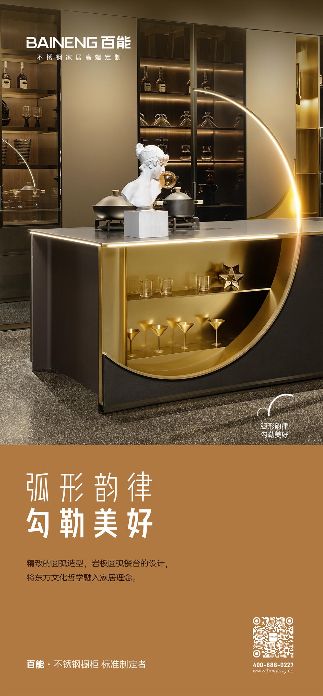 百能【百侍】——弧形韵律，勾勒美好配图2