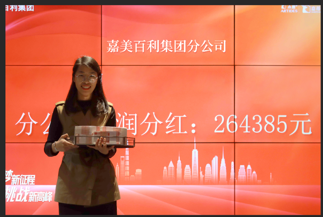 筑梦新征程，挑战新高峰——嘉美百利2024年目标责任书签订大会圆满成功配图6