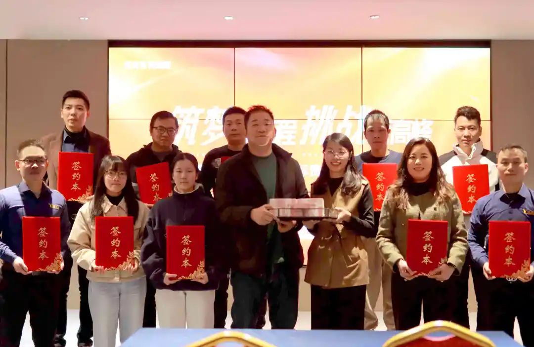 筑梦新征程,挑战新高峰——嘉美百利2024年目标责任书签订大会圆满成功配图8