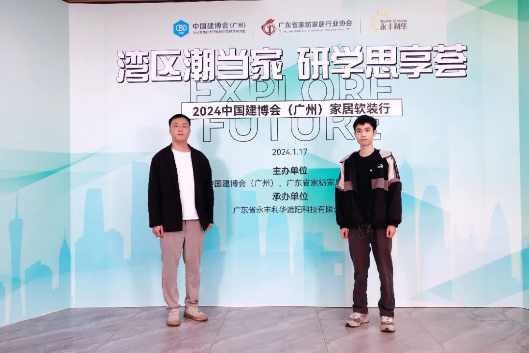 月报｜广橱商2024年1月工作简报配图26