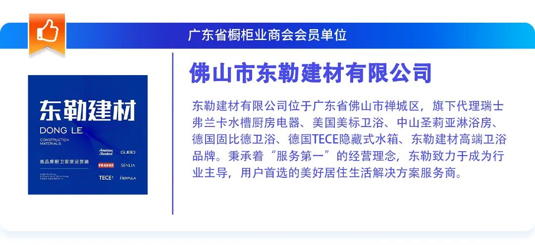 月报|广橱商2024年1月工作简报配图32