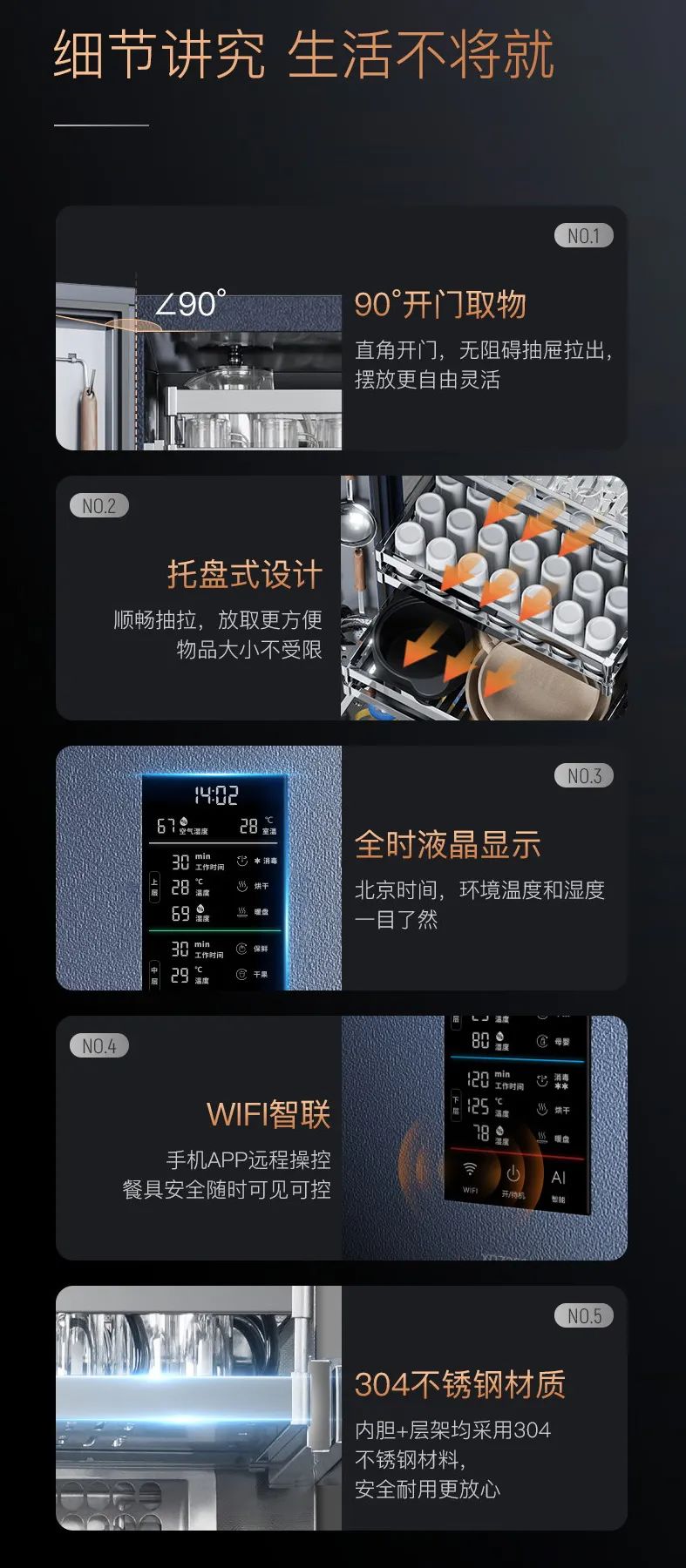 广东康宝电器股份有限公司配图6