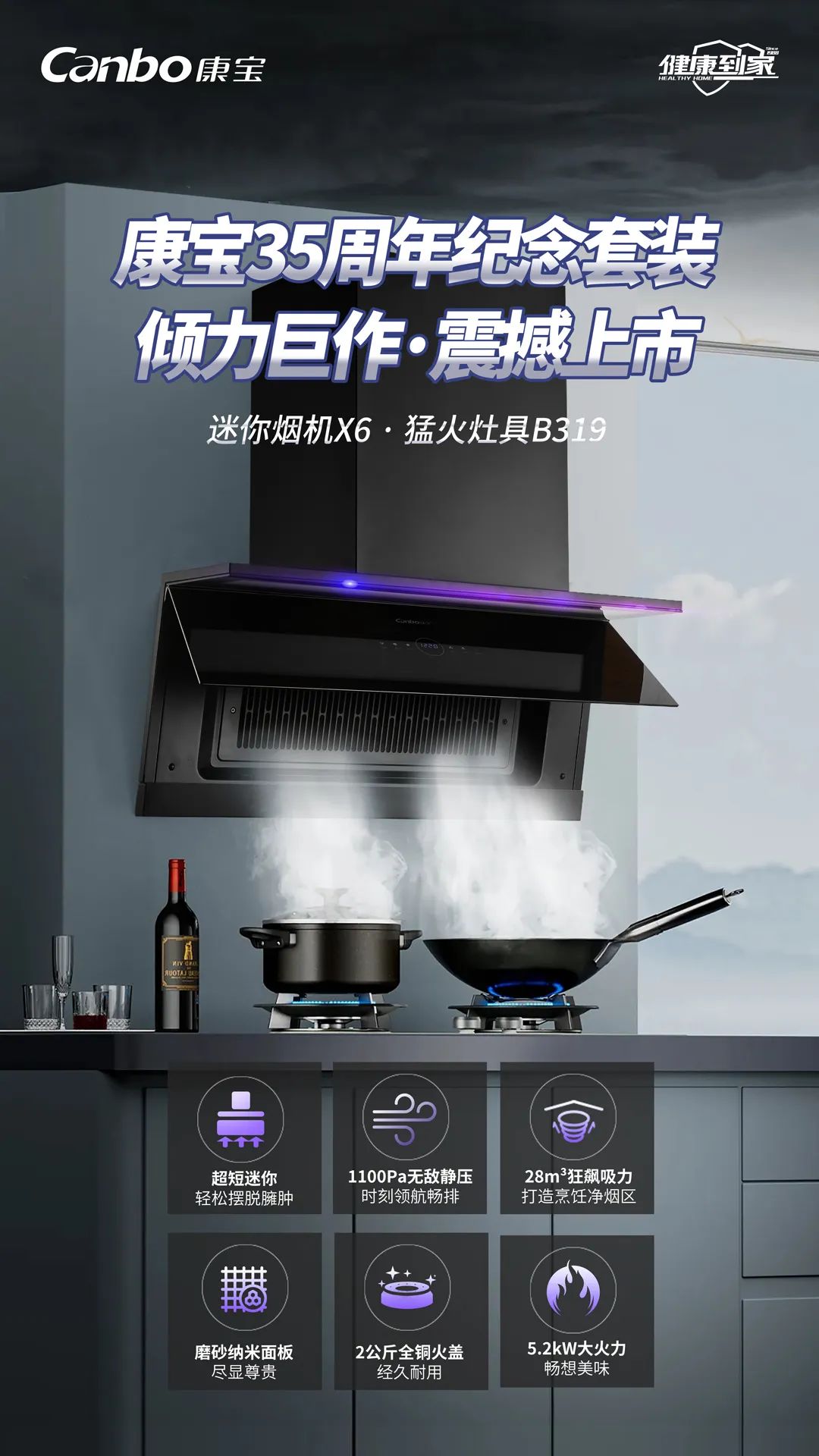 广东康宝电器股份有限公司配图3