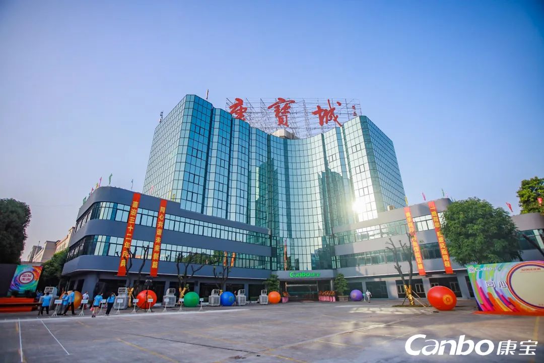 广东康宝电器股份有限公司封面图
