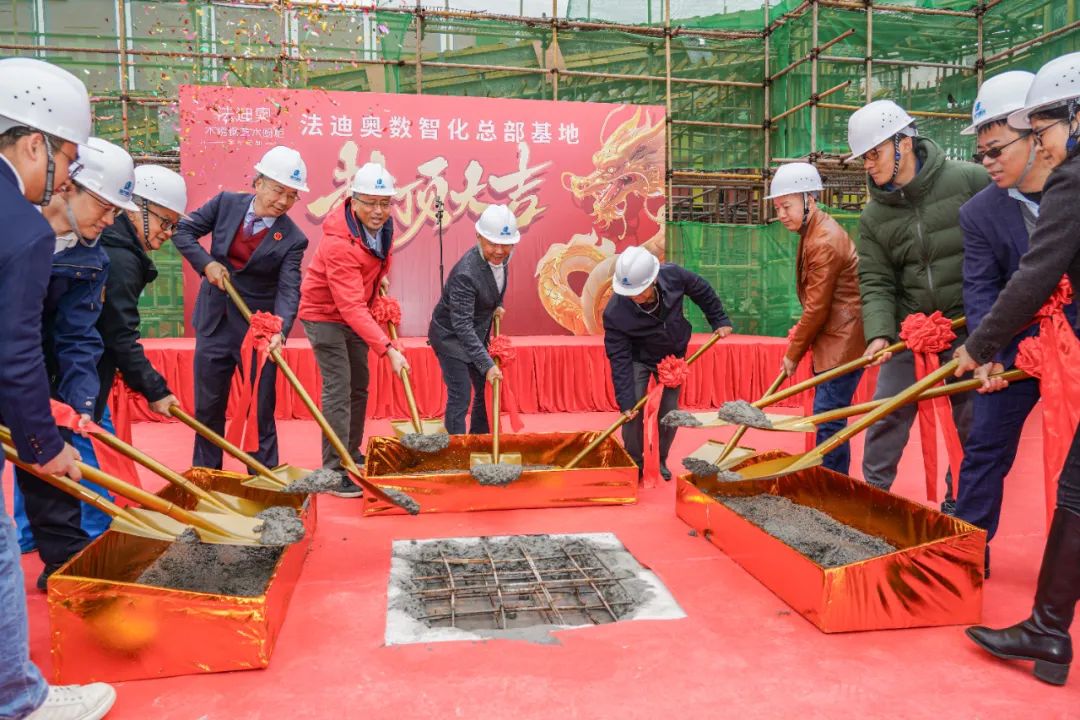 荣耀封顶·擘画未来——祝贺法迪奥数智化总部基地封顶大吉配图12