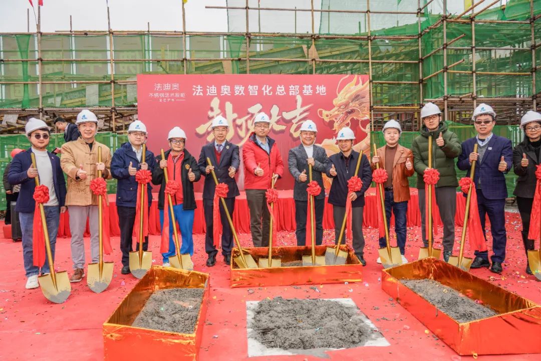 荣耀封顶·擘画未来——祝贺法迪奥数智化总部基地封顶大吉配图13