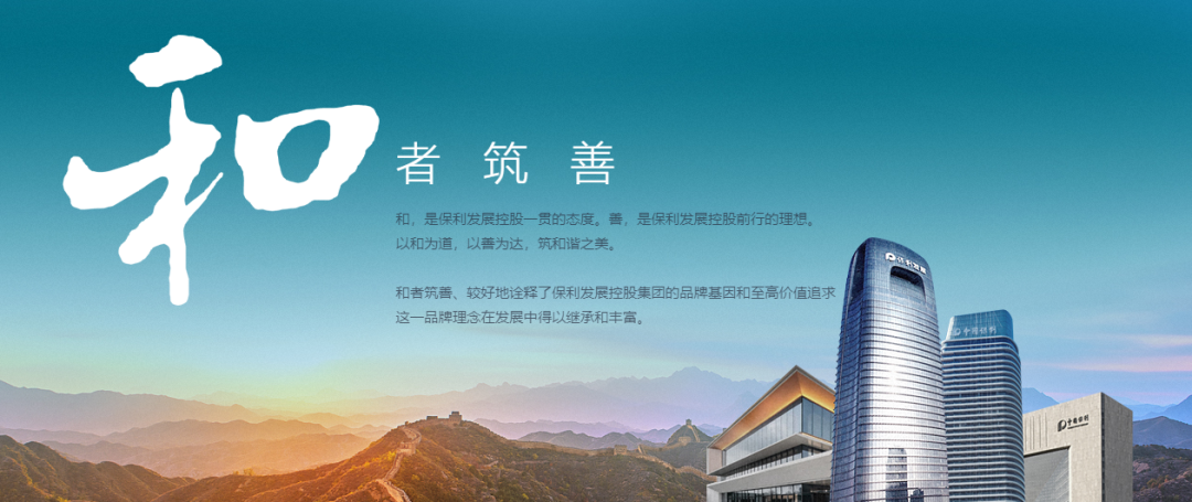 燕麦家居成功中标保利发展控股集团战略采购项目配图3